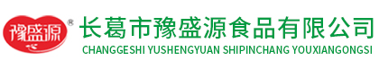 長(zhǎng)葛市欣洋沖壓件有限公司
